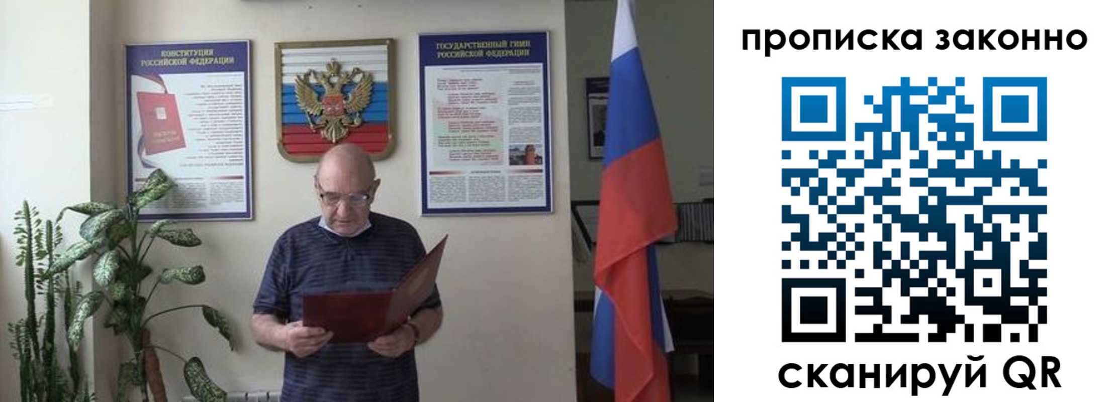 прописка ребенка в Ворсме