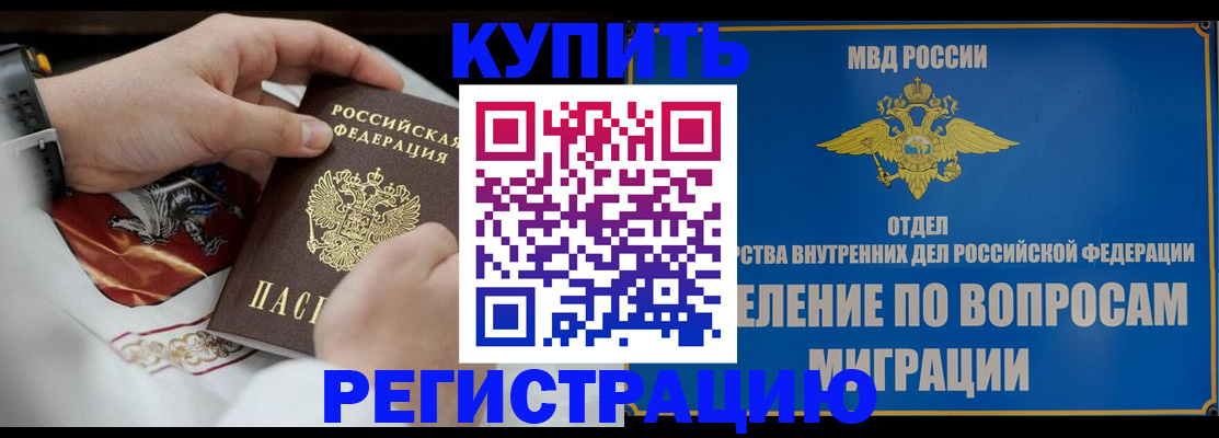 миграционный учет в Ворсме