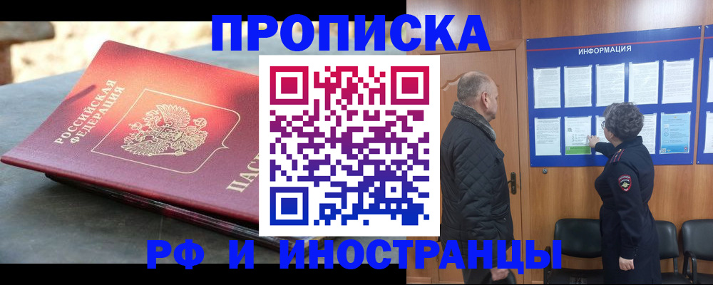 временная регистрация собственник в Ворсме
