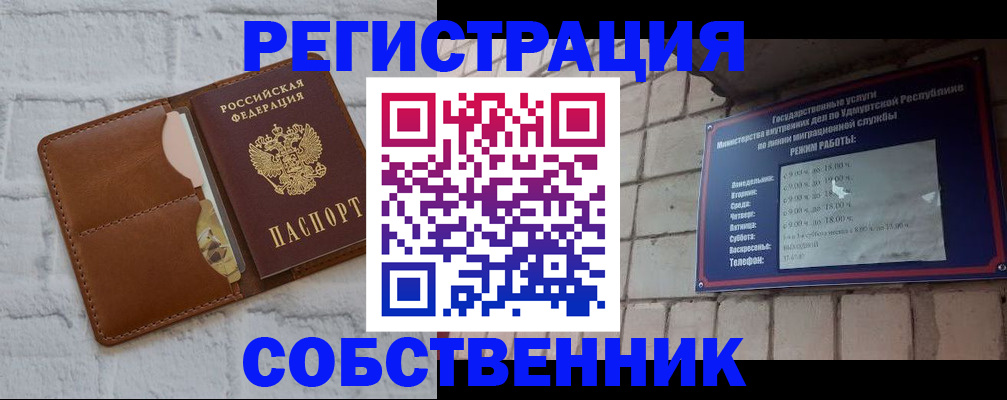 прописка 2025 в Ворсме