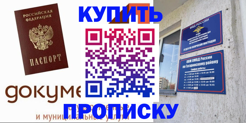 прописка иностранных граждан в Ворсме