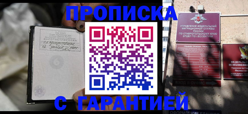 прописка паспорт в Ворсме