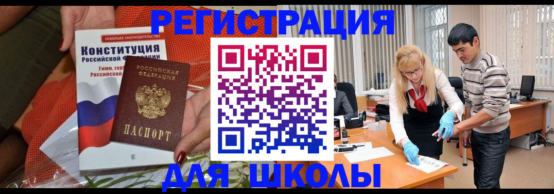 купить прописку в Ворсме